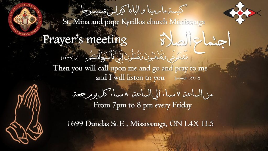 Friday Prayer Meeting Poster